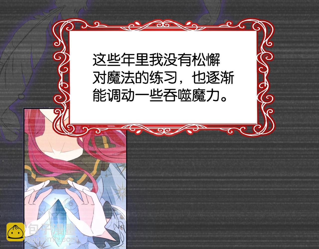 第33话 坠入结界(1/3)-第35话