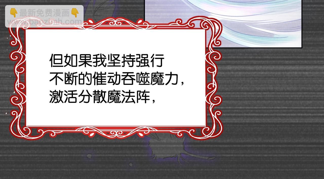 第33话 坠入结界(1/3)-第35话