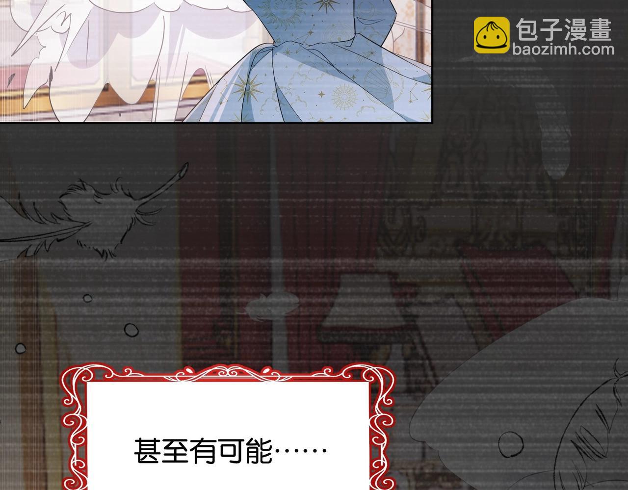 第33话 坠入结界(1/3)-第35话