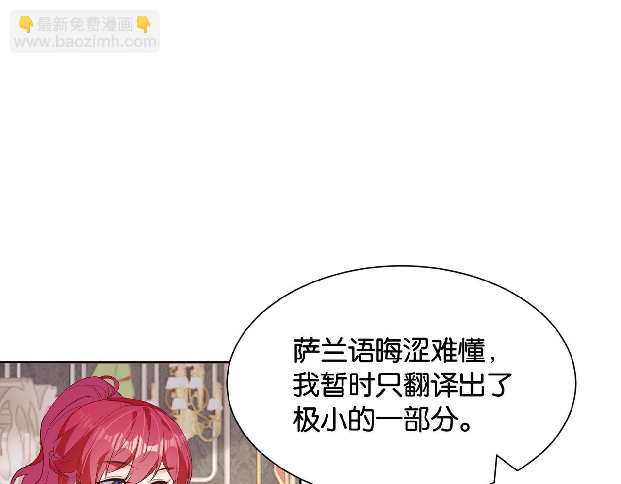 第33话 坠入结界(1/3)-第35话