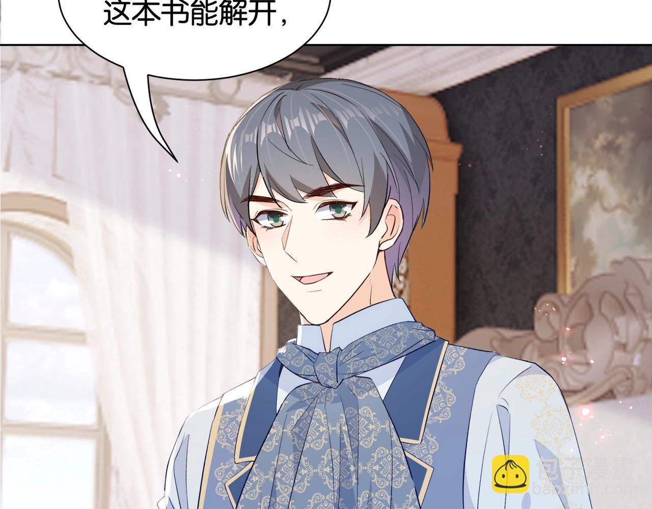 第33话 坠入结界(1/3)-第35话