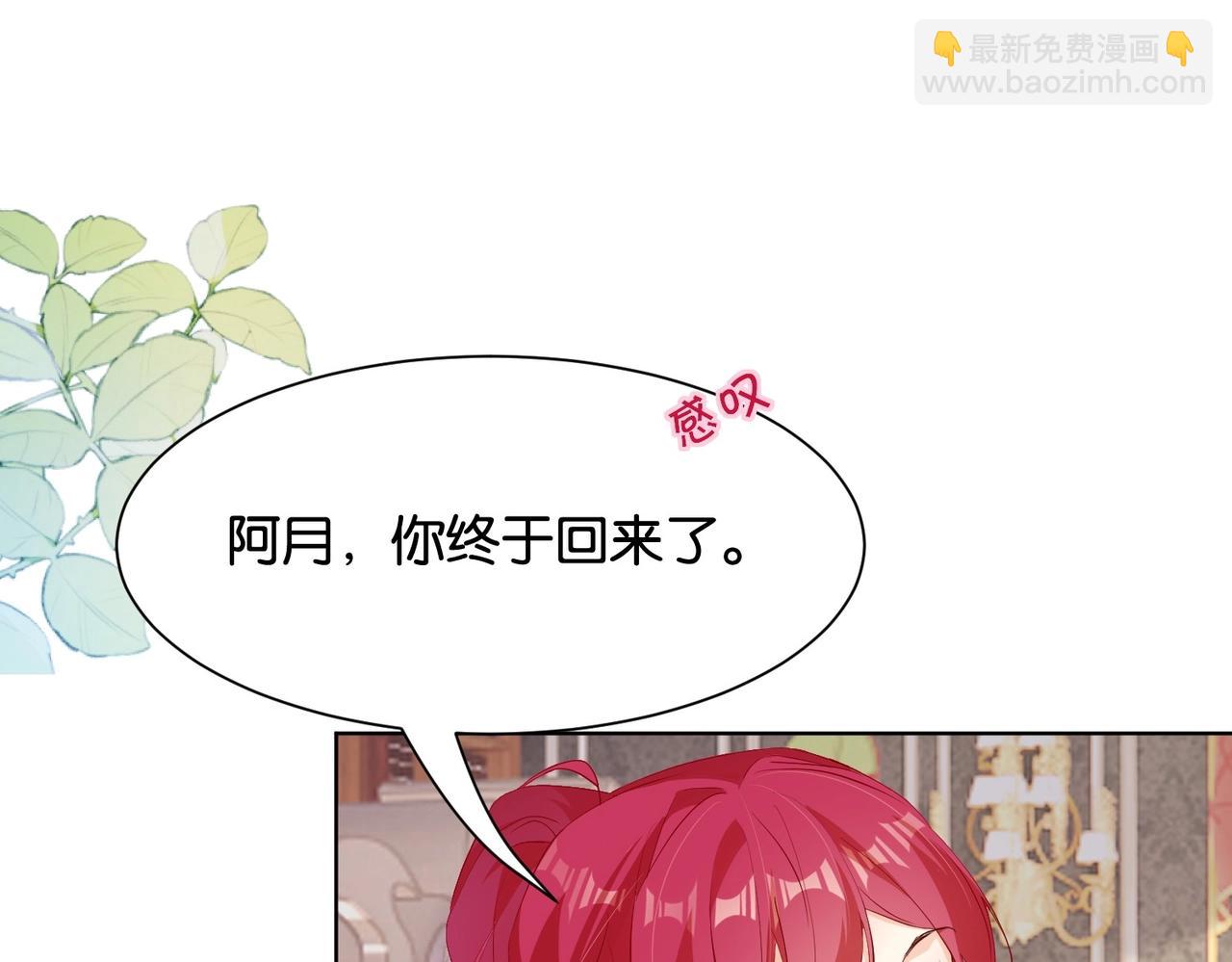 第33话 坠入结界(1/3)-第35话