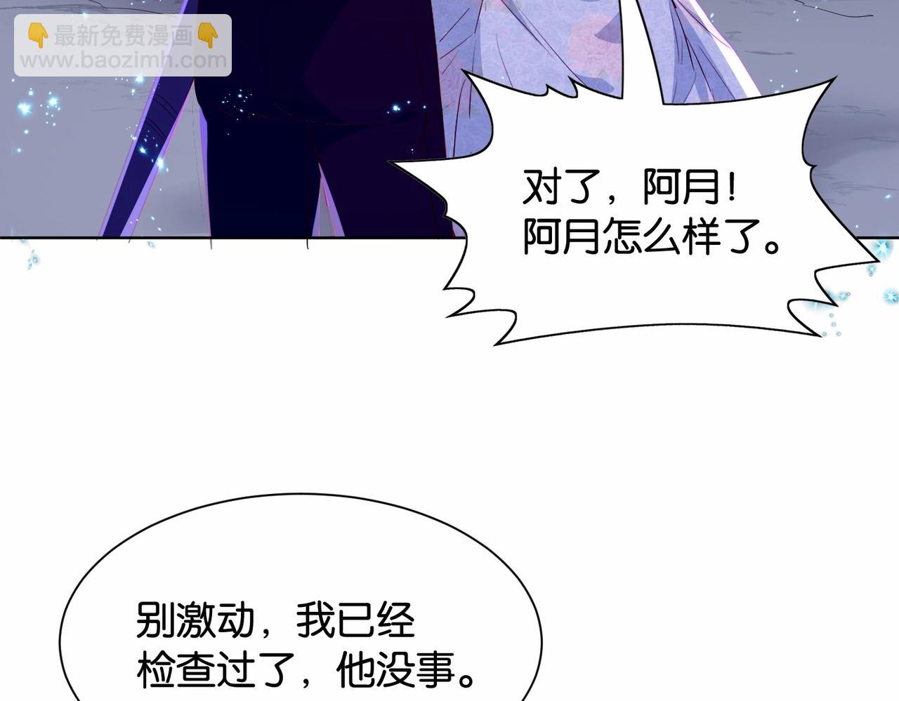 第35话 不想只是伙伴(1/3)-第37话