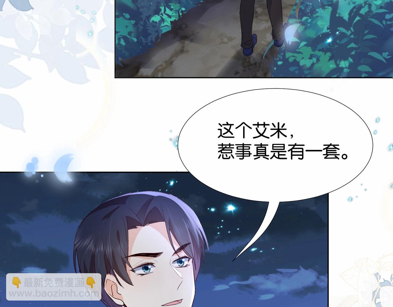 第35话 不想只是伙伴(1/3)-第37话