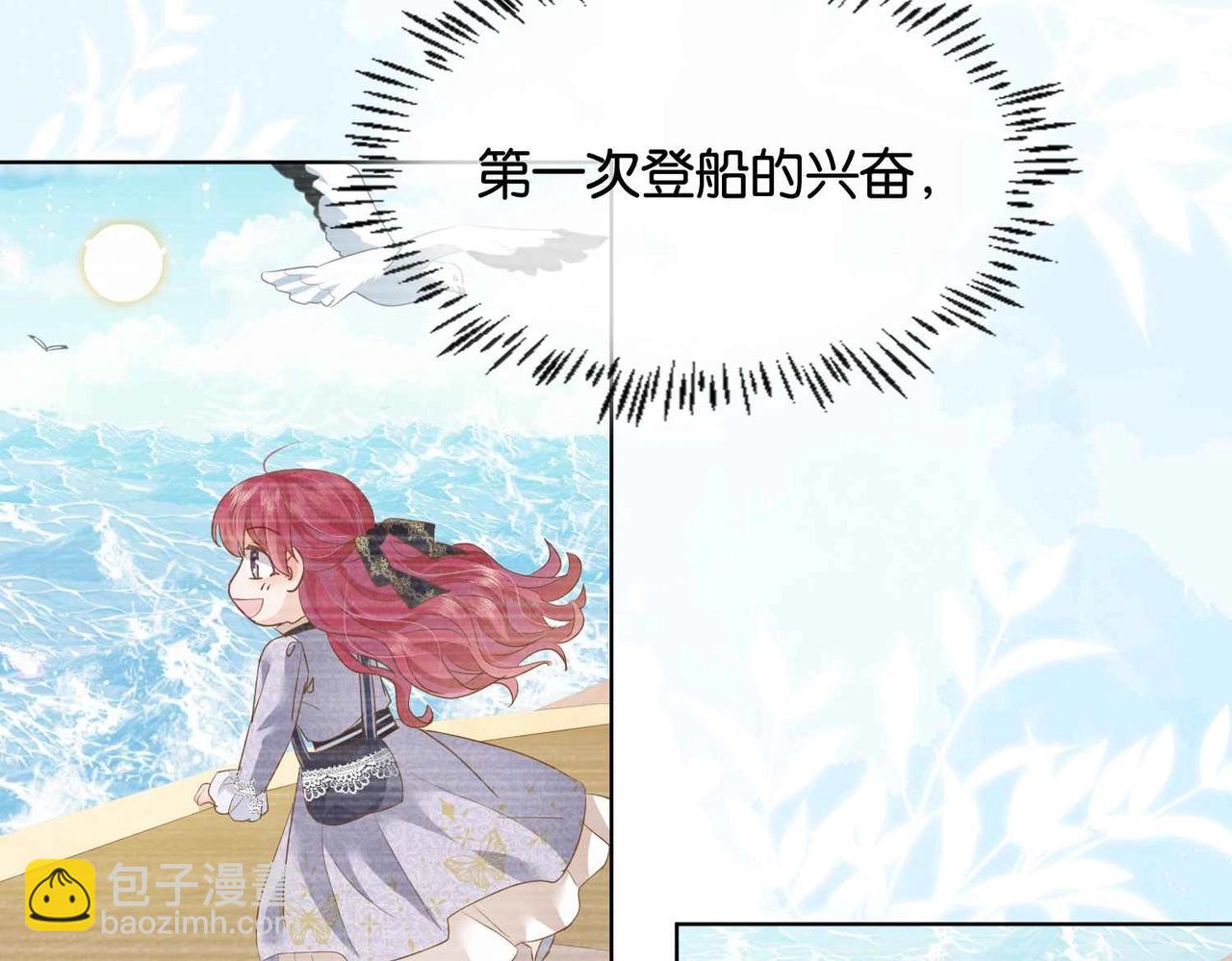 第37话 我来迟了，殿下(1/3)-第39话