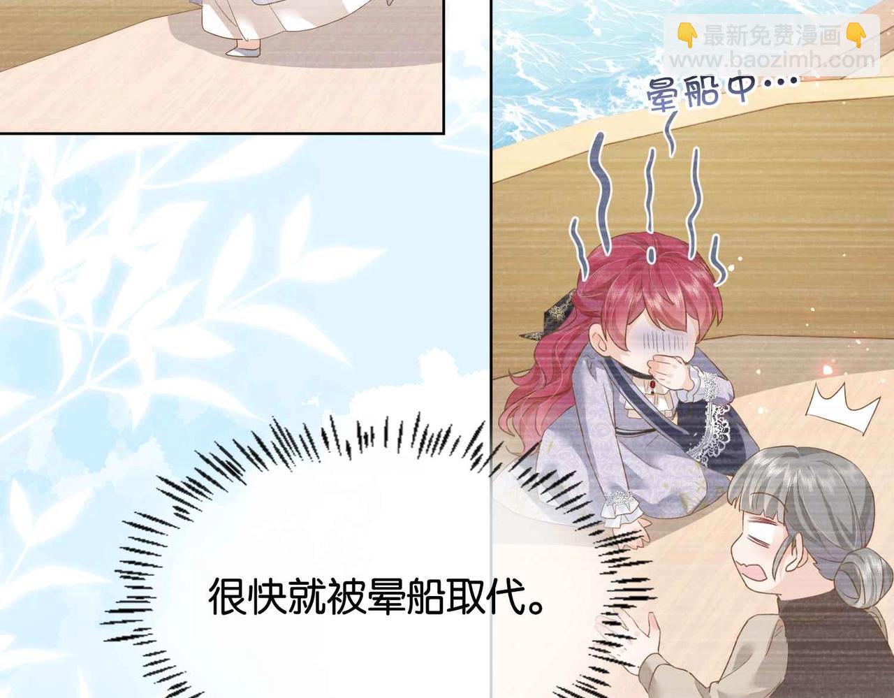 第37话 我来迟了，殿下(1/3)-第39话