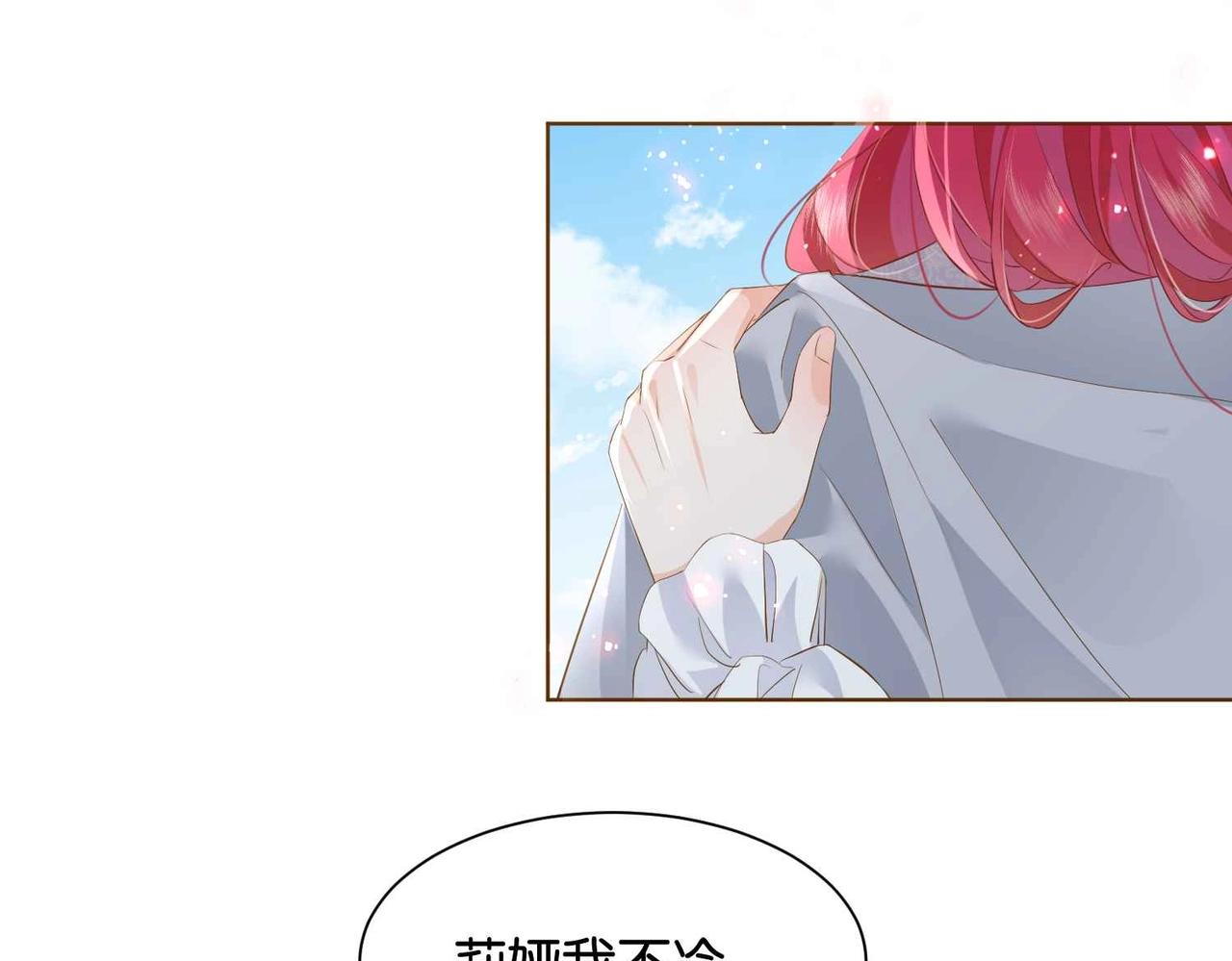 第37话 我来迟了，殿下(1/3)-第39话