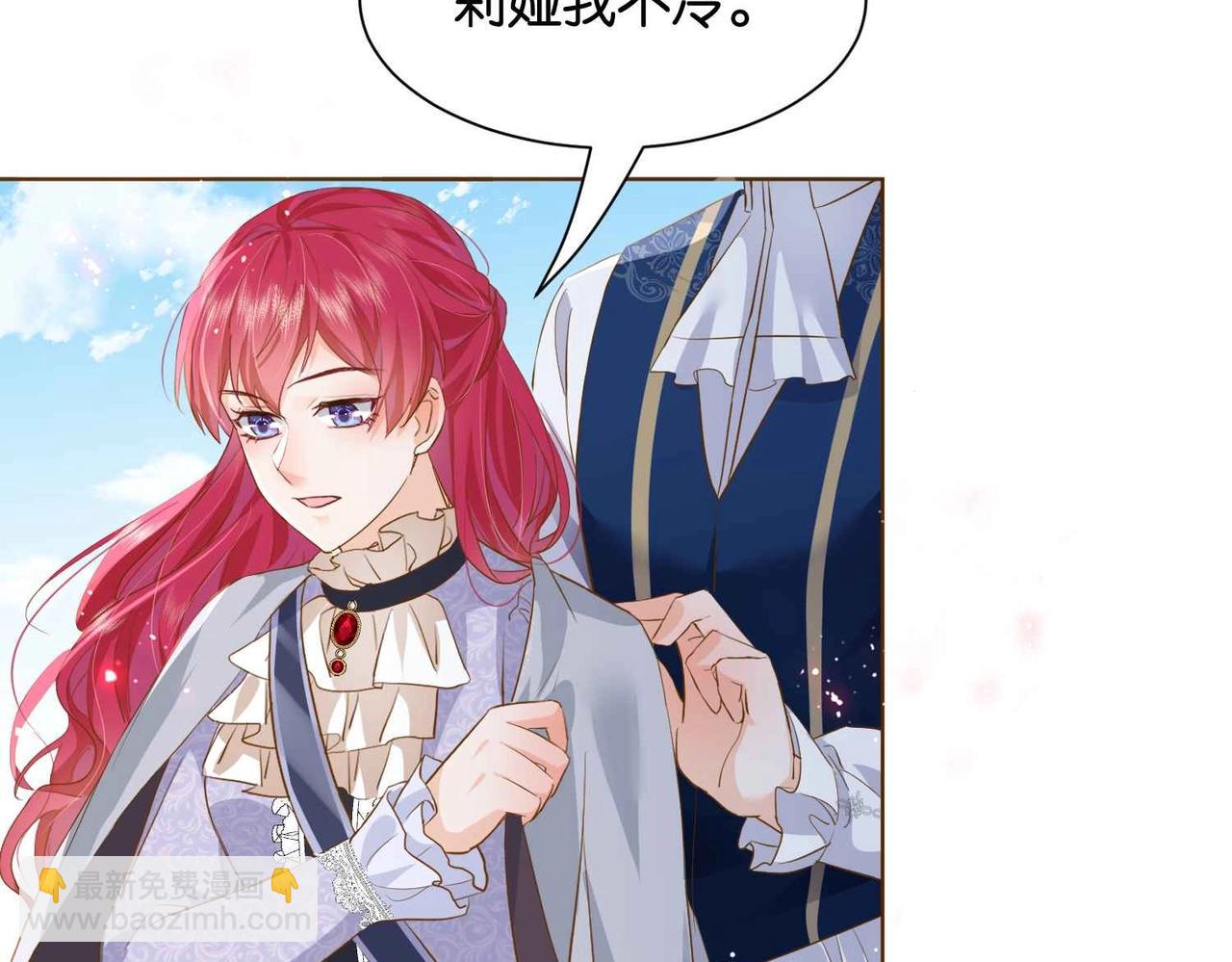 第37话 我来迟了，殿下(1/3)-第39话