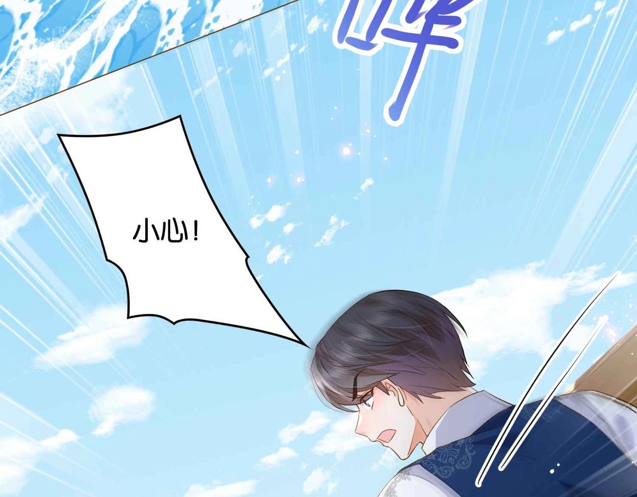 第37话 我来迟了，殿下(1/3)-第39话