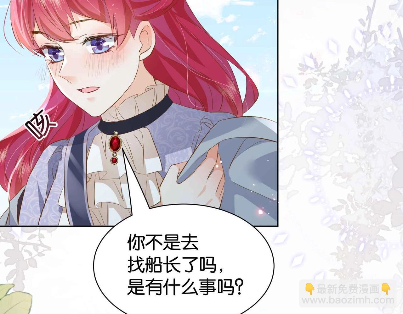 第37话 我来迟了，殿下(1/3)-第39话