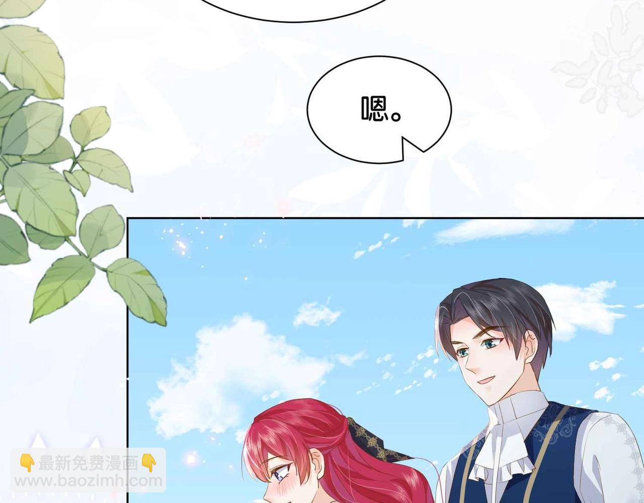 第37话 我来迟了，殿下(1/3)-第39话