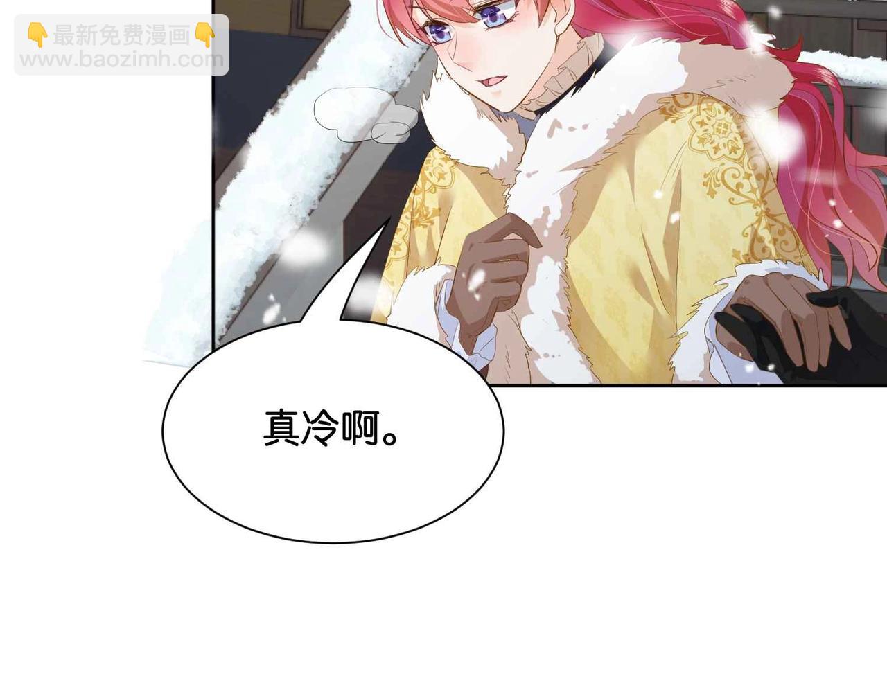 第37话 我来迟了，殿下(1/3)-第39话