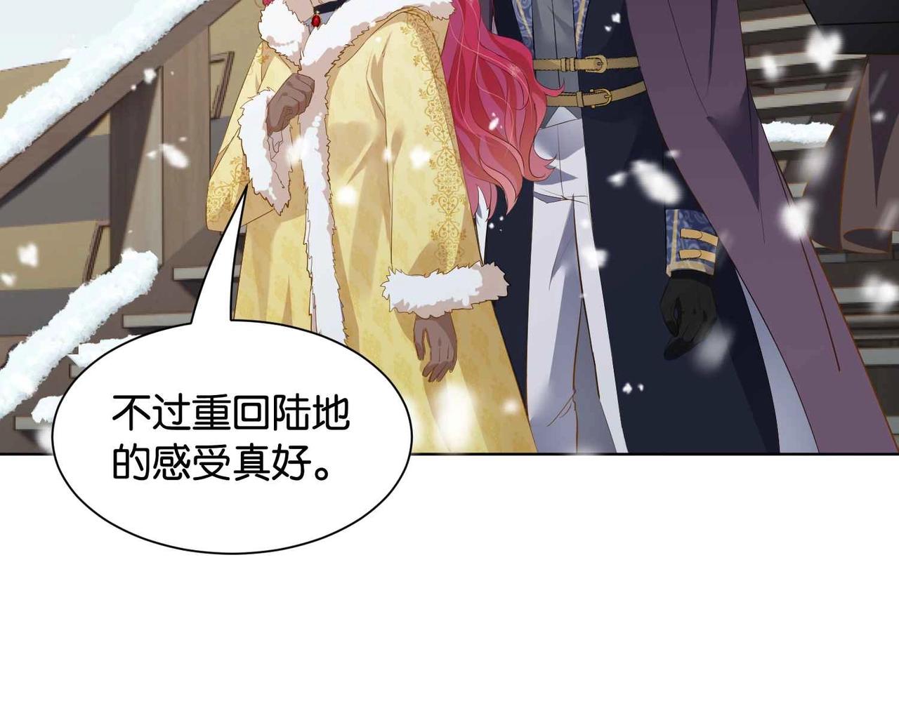 第37话 我来迟了，殿下(1/3)-第39话