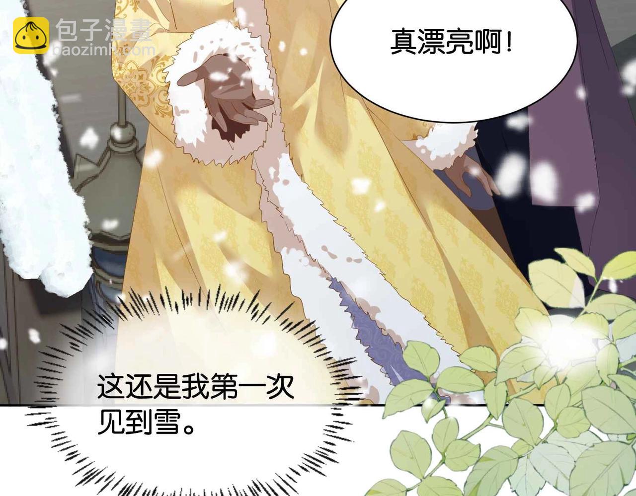 第37话 我来迟了，殿下(1/3)-第39话