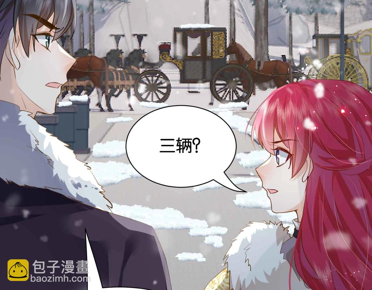 第37话 我来迟了，殿下(1/3)-第39话