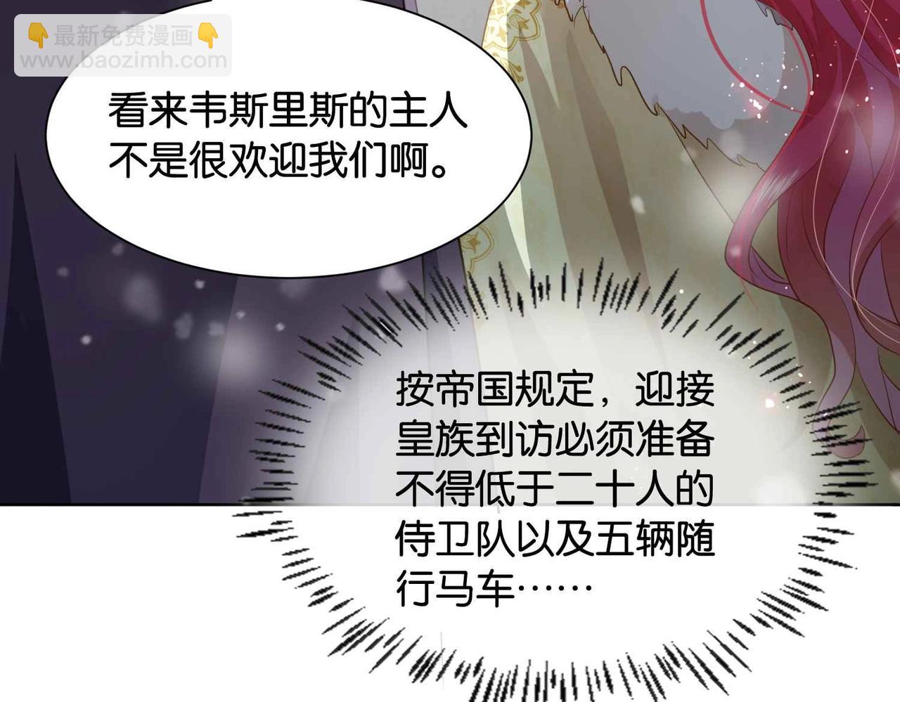 第37话 我来迟了，殿下(1/3)-第39话