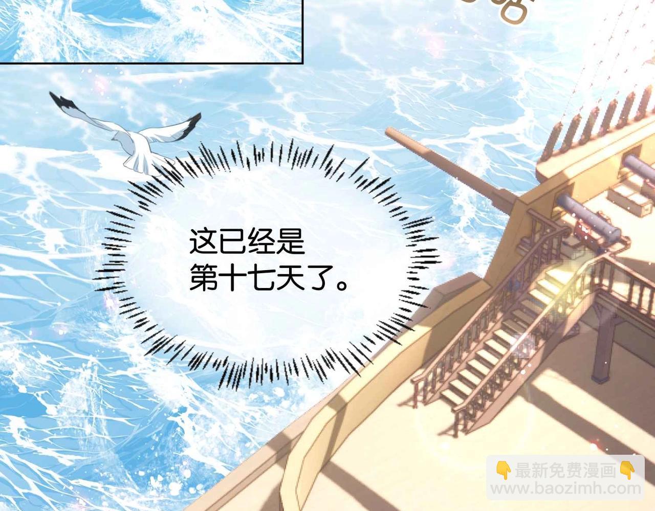 第37话 我来迟了，殿下(1/3)-第39话