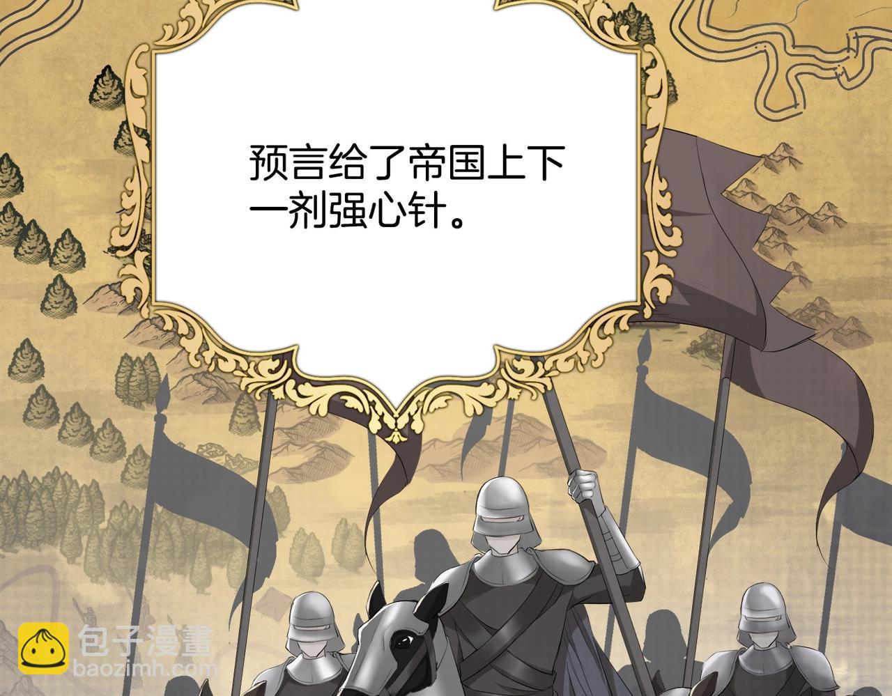 第3话 帝国之光(1/4)-第5话