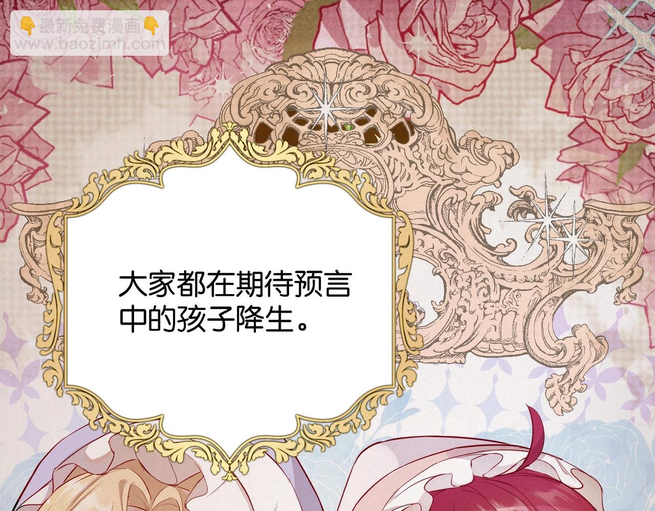 第3话 帝国之光(1/4)-第5话