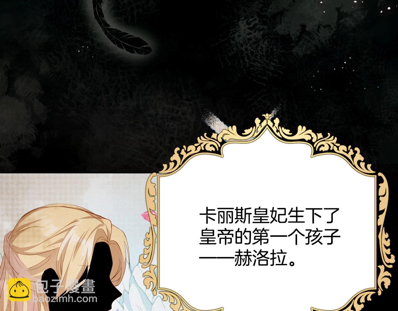 第3话 帝国之光(1/4)-第5话