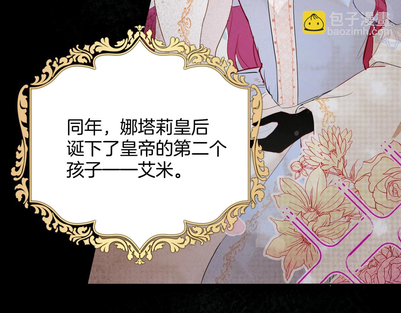 第3话 帝国之光(1/4)-第5话