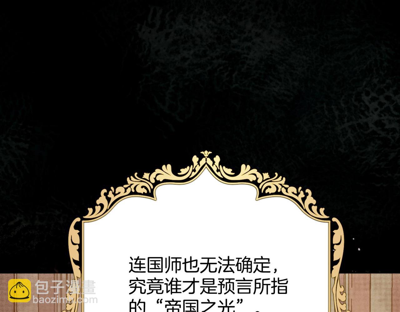 第3话 帝国之光(1/4)-第5话