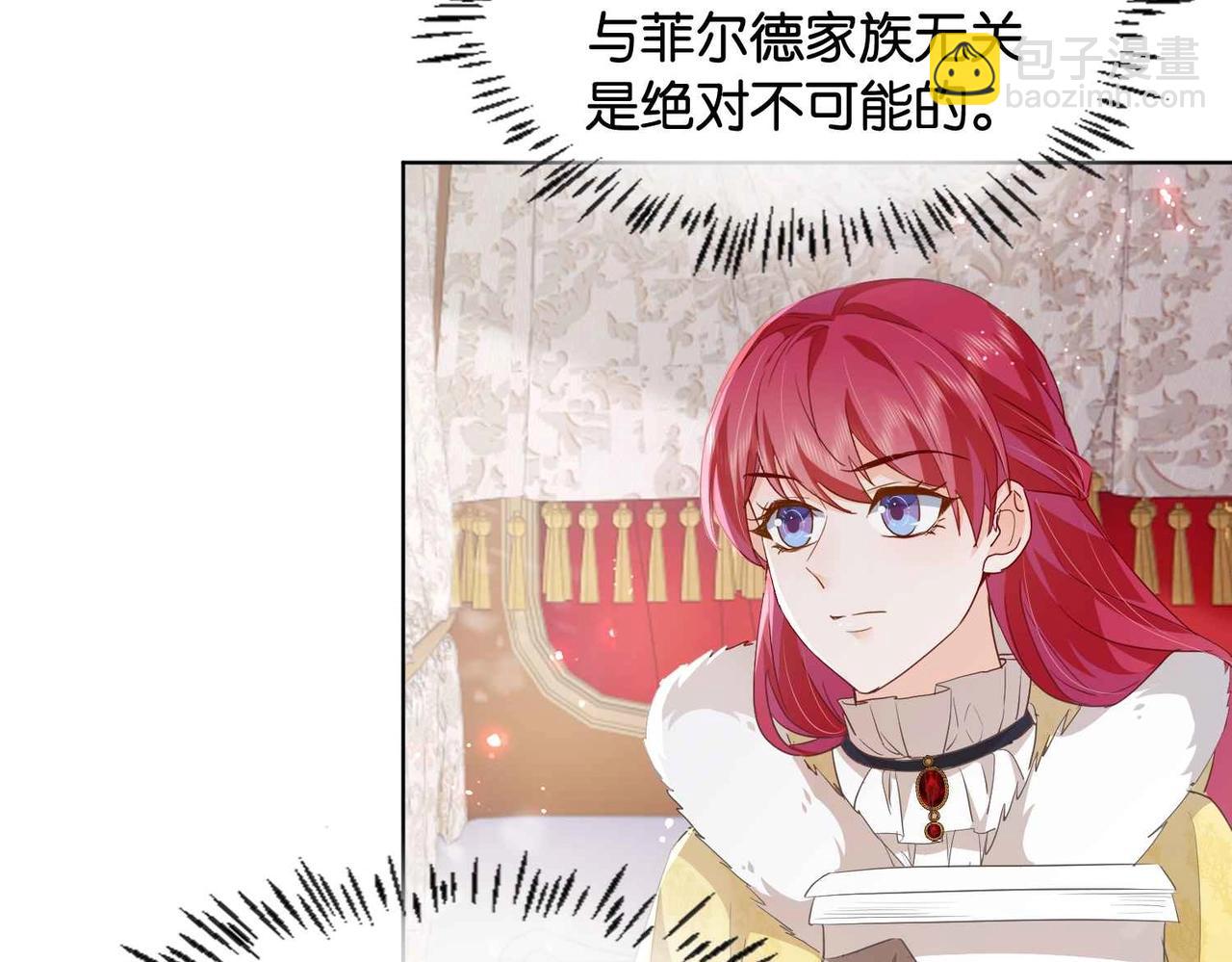 第39话 糊弄本公主？！(1/4)-第41话