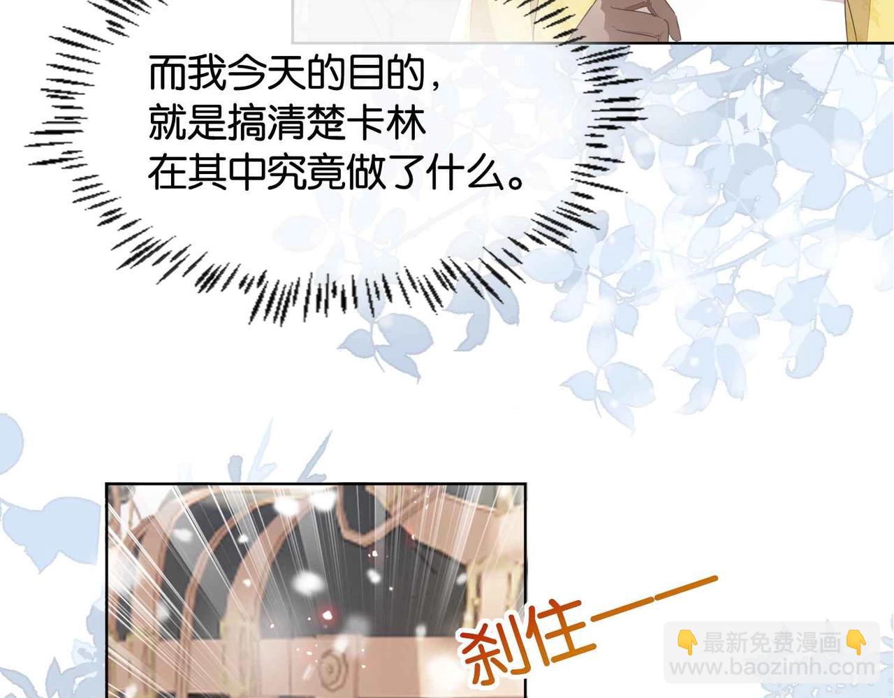 第39话 糊弄本公主？！(1/4)-第41话