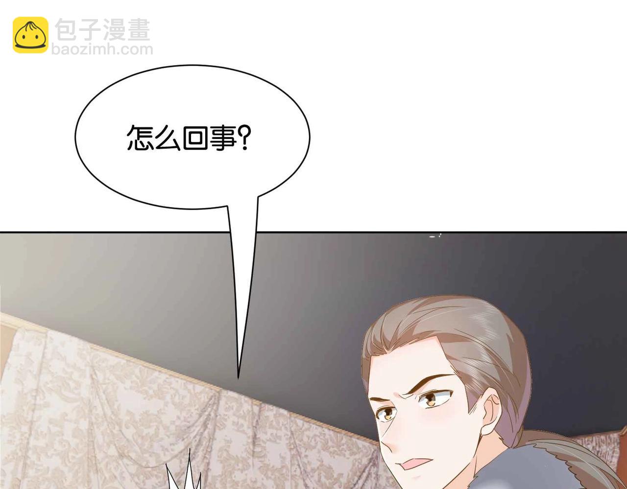 第39话 糊弄本公主？！(1/4)-第41话