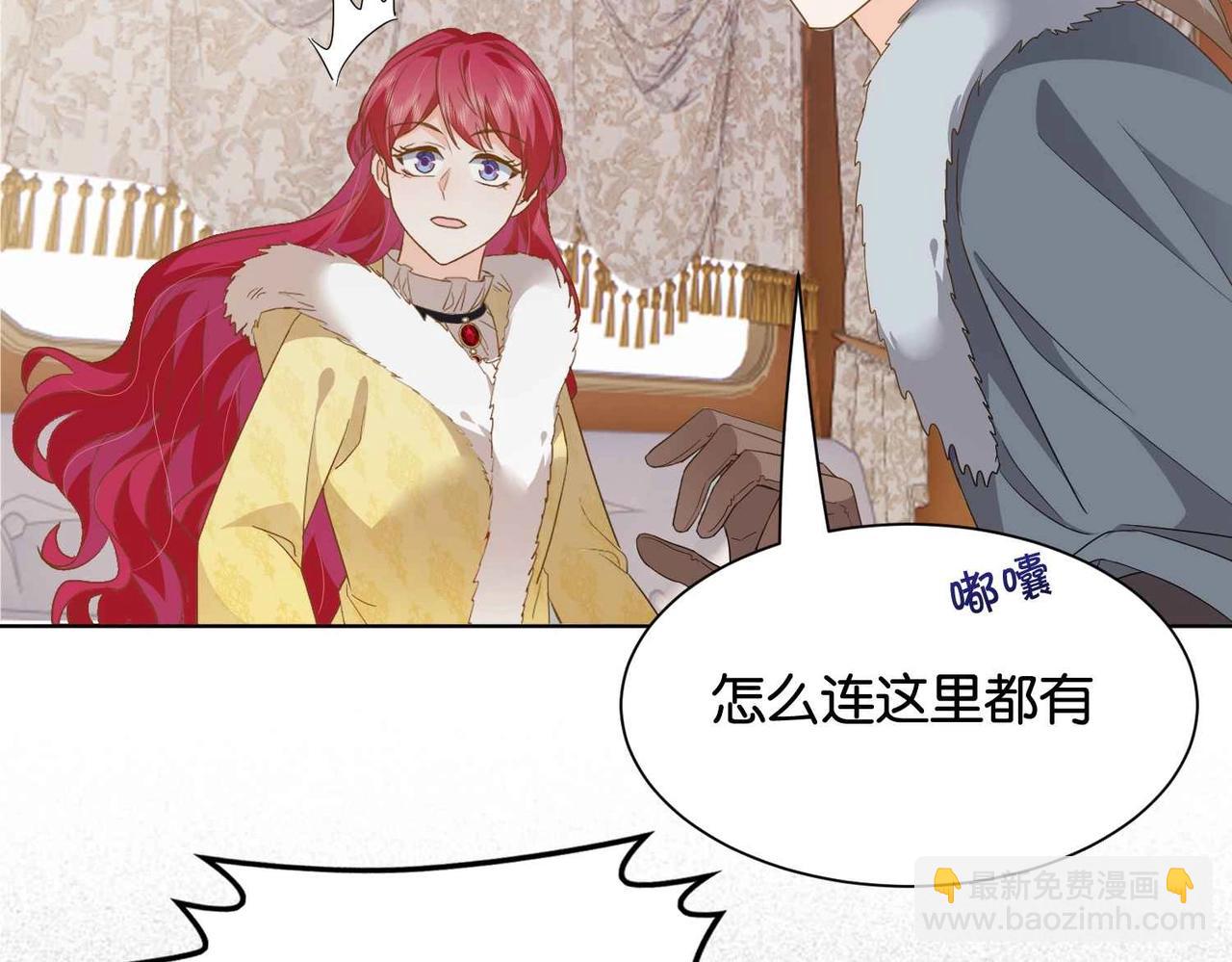 第39话 糊弄本公主？！(1/4)-第41话