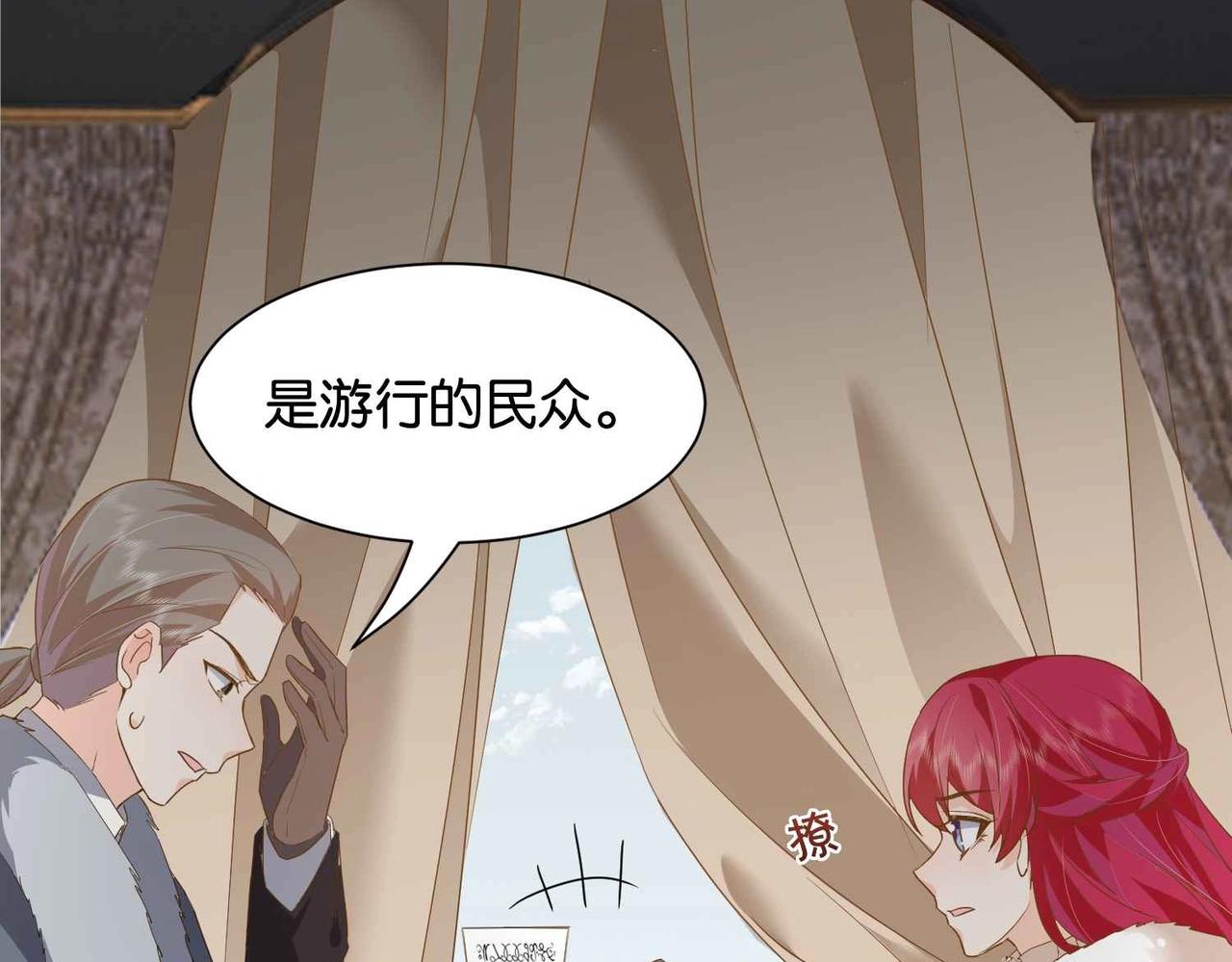 第39话 糊弄本公主？！(1/4)-第41话