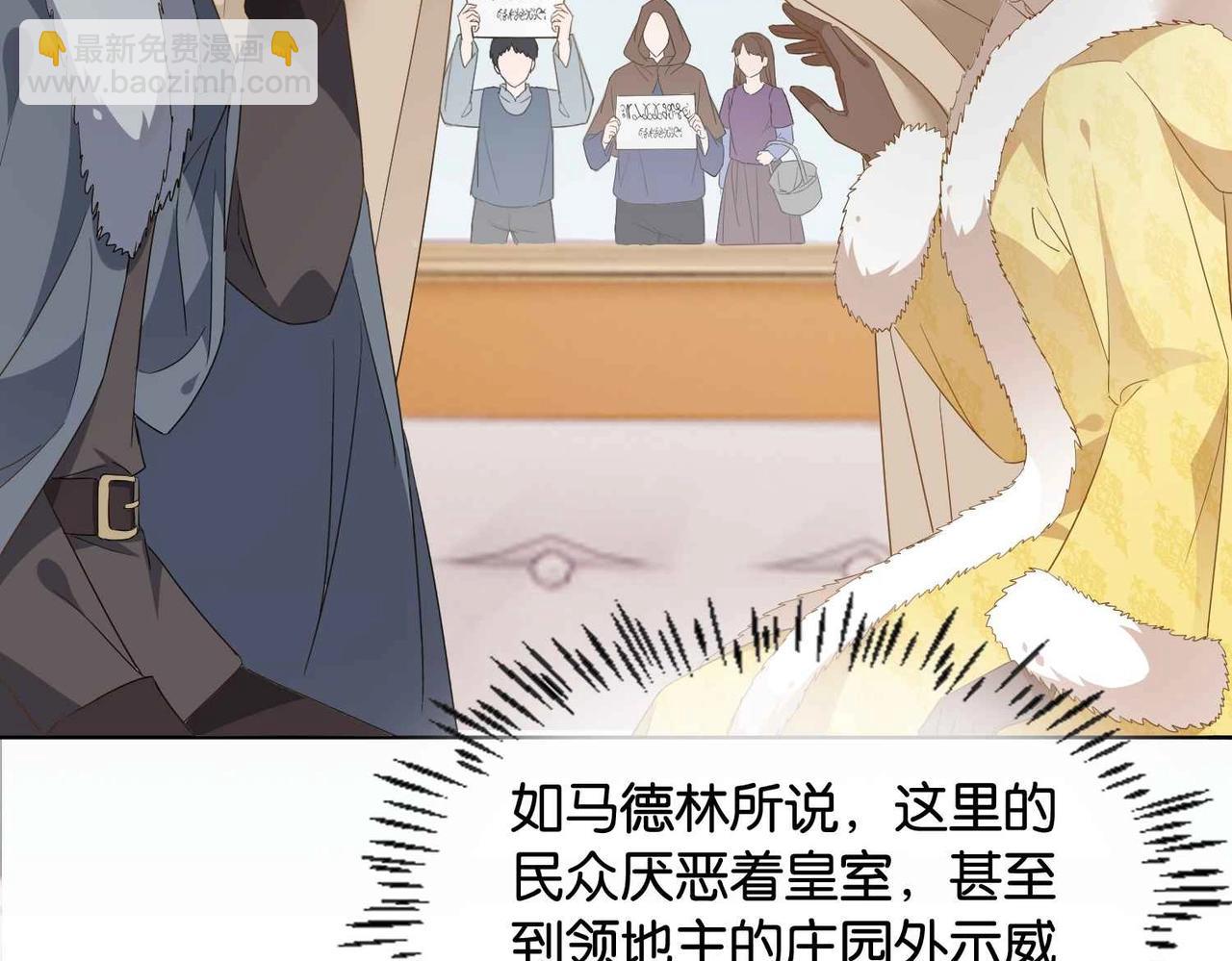 第39话 糊弄本公主？！(1/4)-第41话