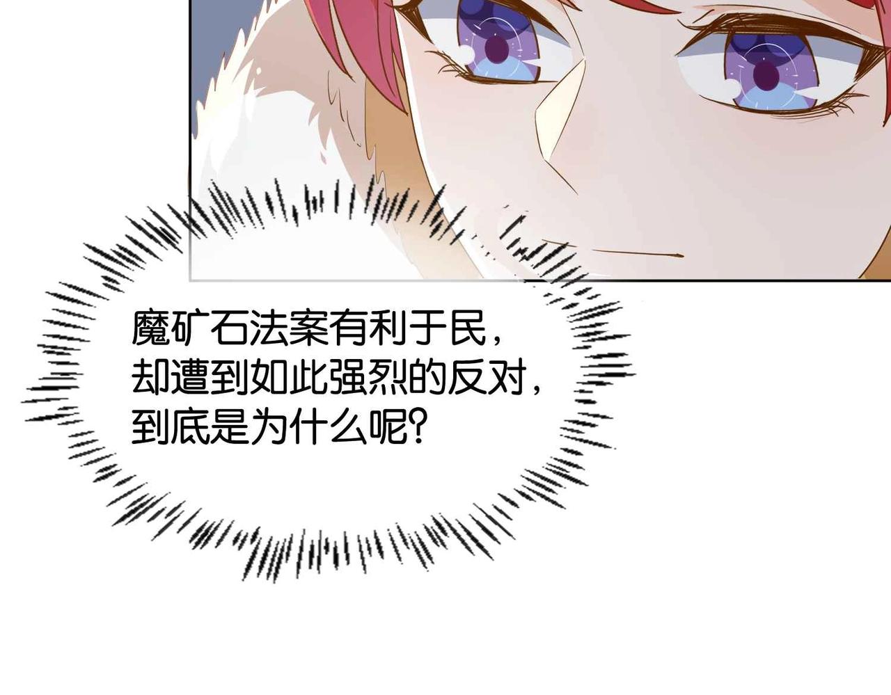 第39话 糊弄本公主？！(1/4)-第41话