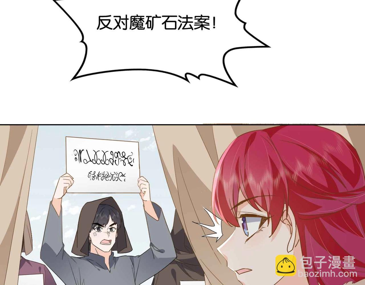 第39话 糊弄本公主？！(1/4)-第41话