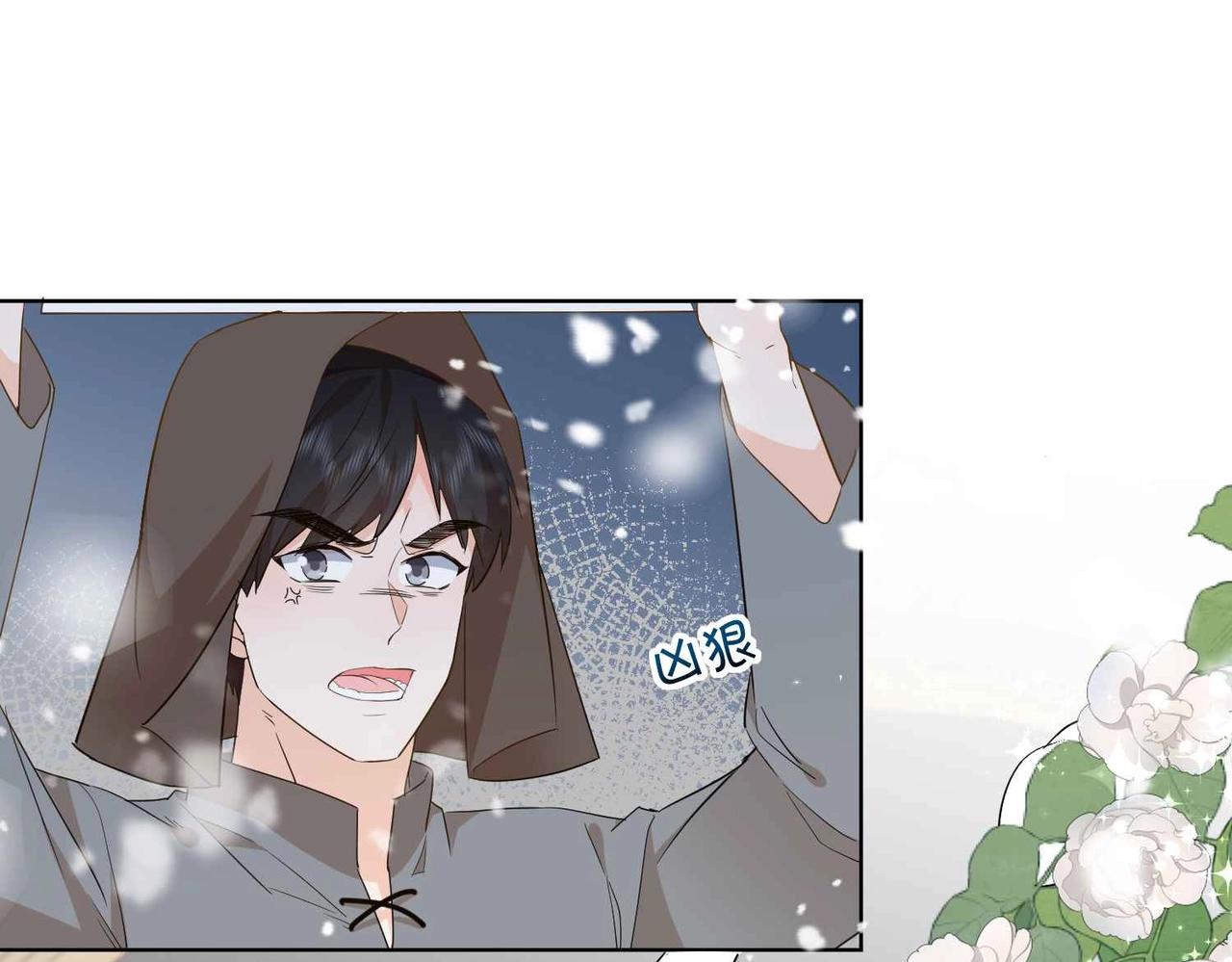 第39话 糊弄本公主？！(1/4)-第41话