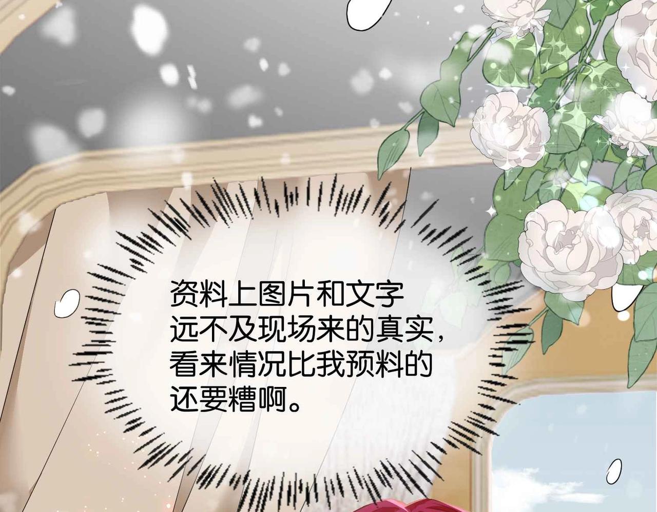 第39话 糊弄本公主？！(1/4)-第41话