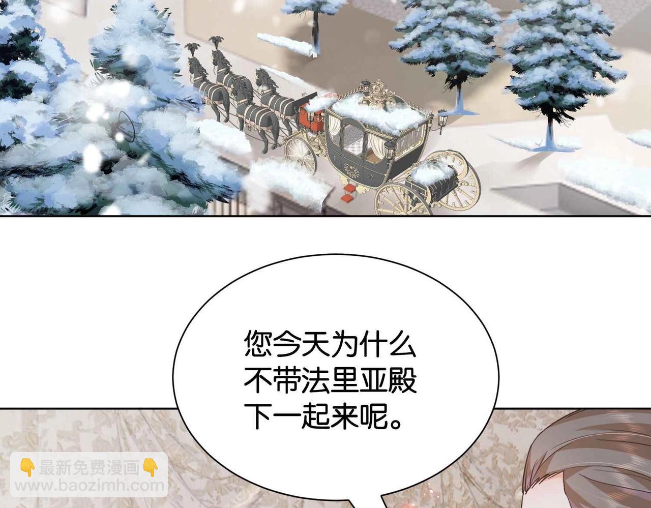 第39话 糊弄本公主？！(1/4)-第41话