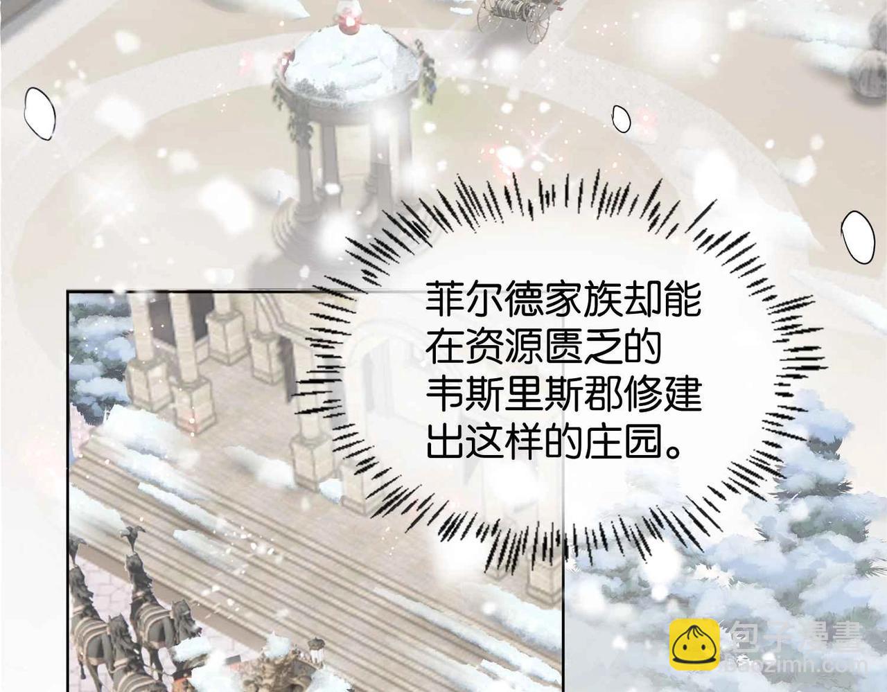 第39话 糊弄本公主？！(1/4)-第41话