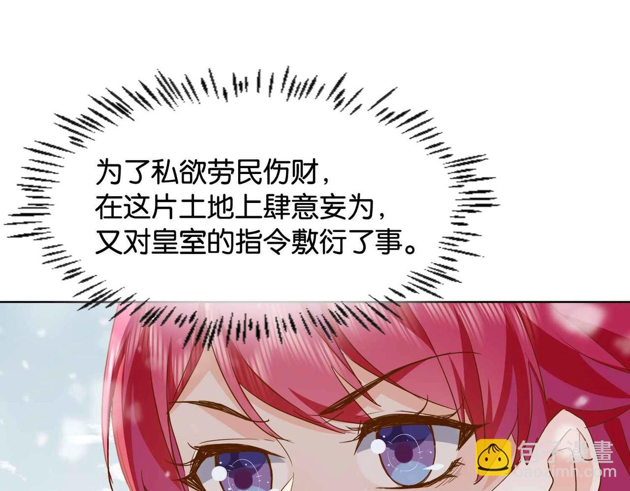 第39话 糊弄本公主？！(1/4)-第41话