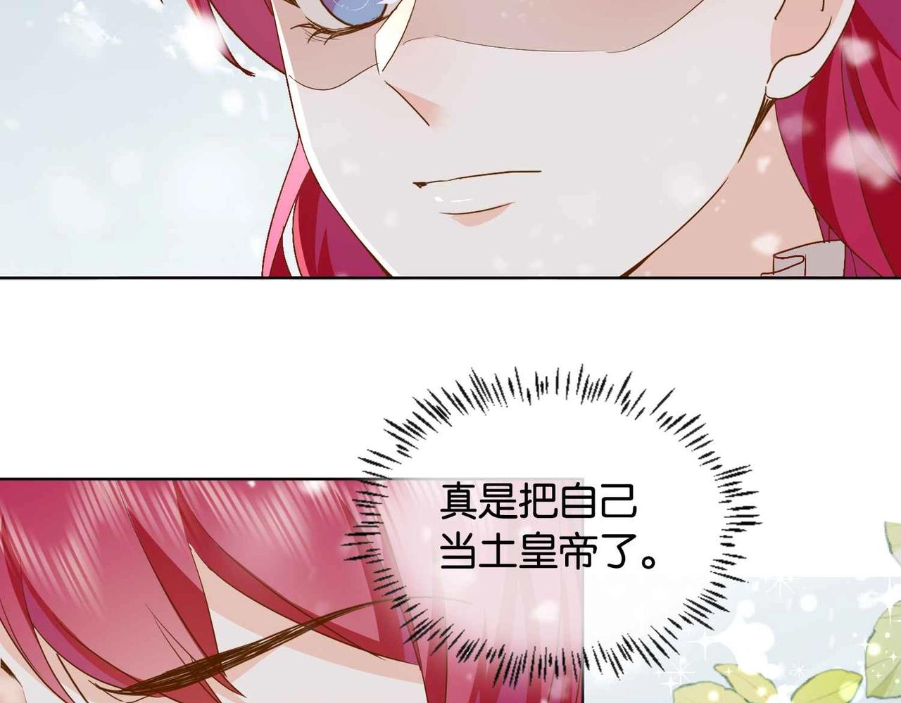 第39话 糊弄本公主？！(1/4)-第41话