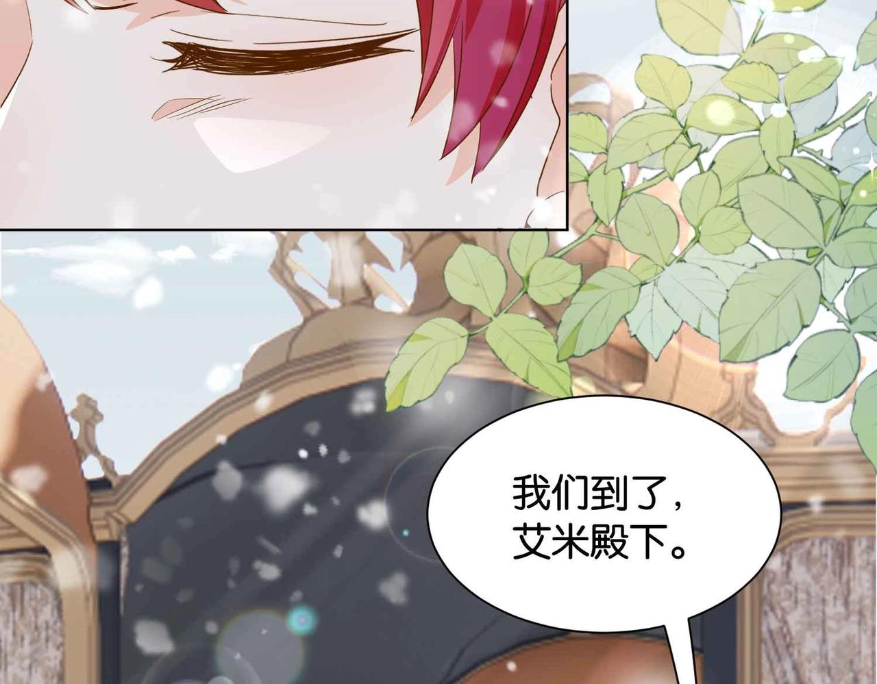 第39话 糊弄本公主？！(1/4)-第41话