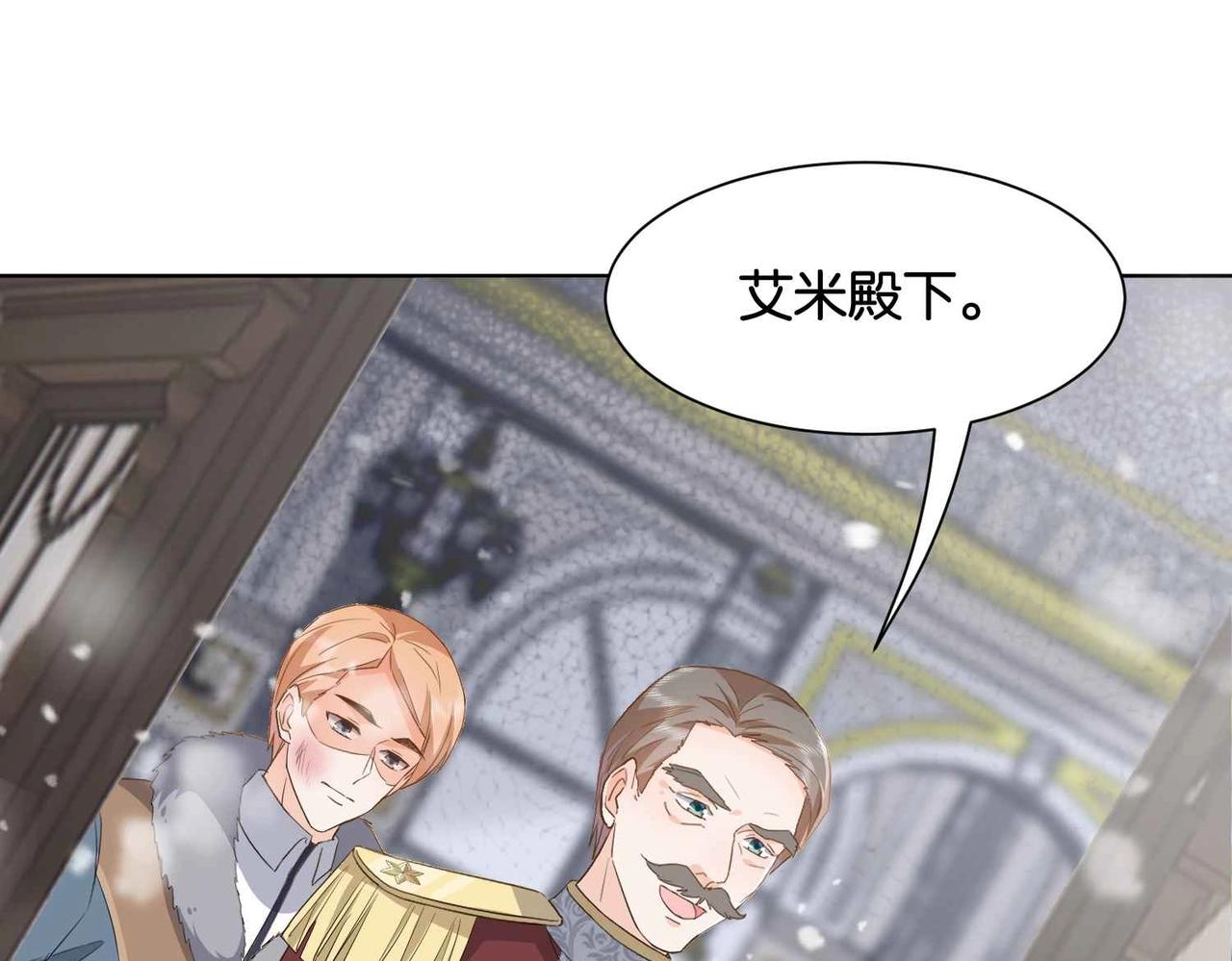 第39话 糊弄本公主？！(1/4)-第41话