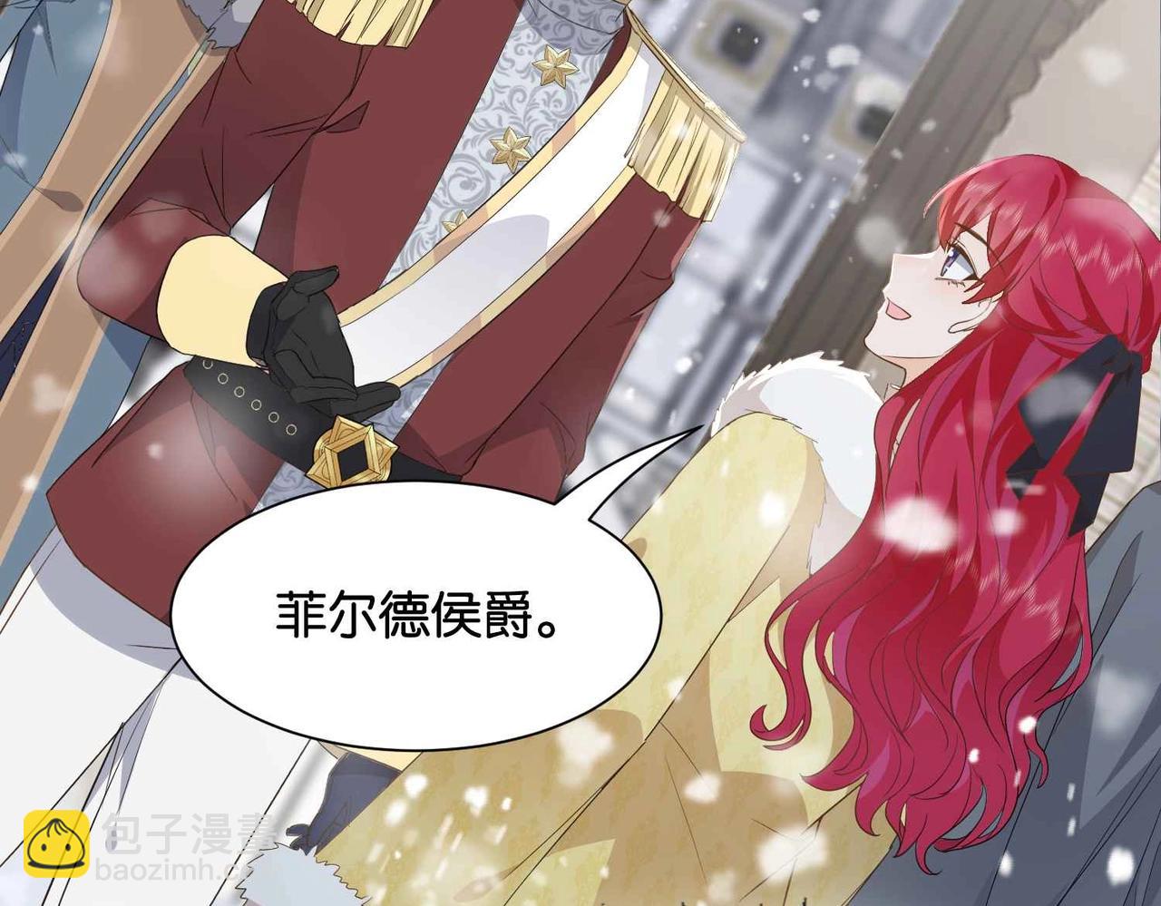 第39话 糊弄本公主？！(1/4)-第41话