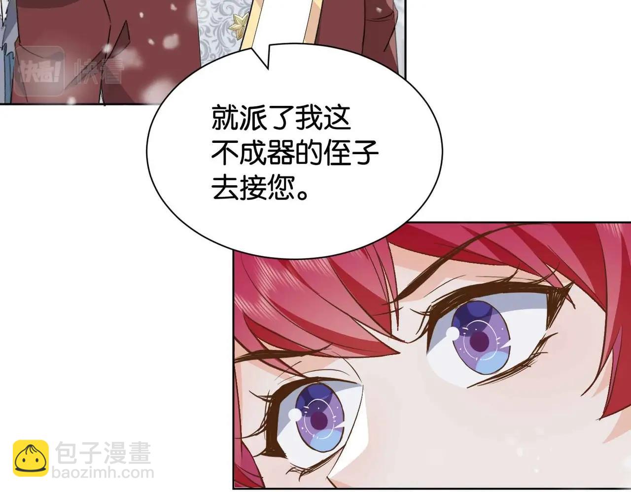 第39话 糊弄本公主？！(1/4)-第41话