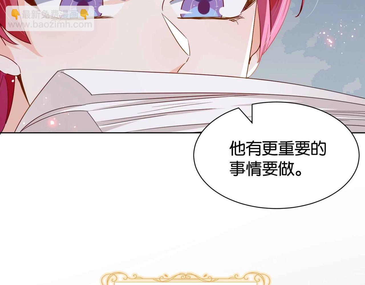 第39话 糊弄本公主？！(1/4)-第41话