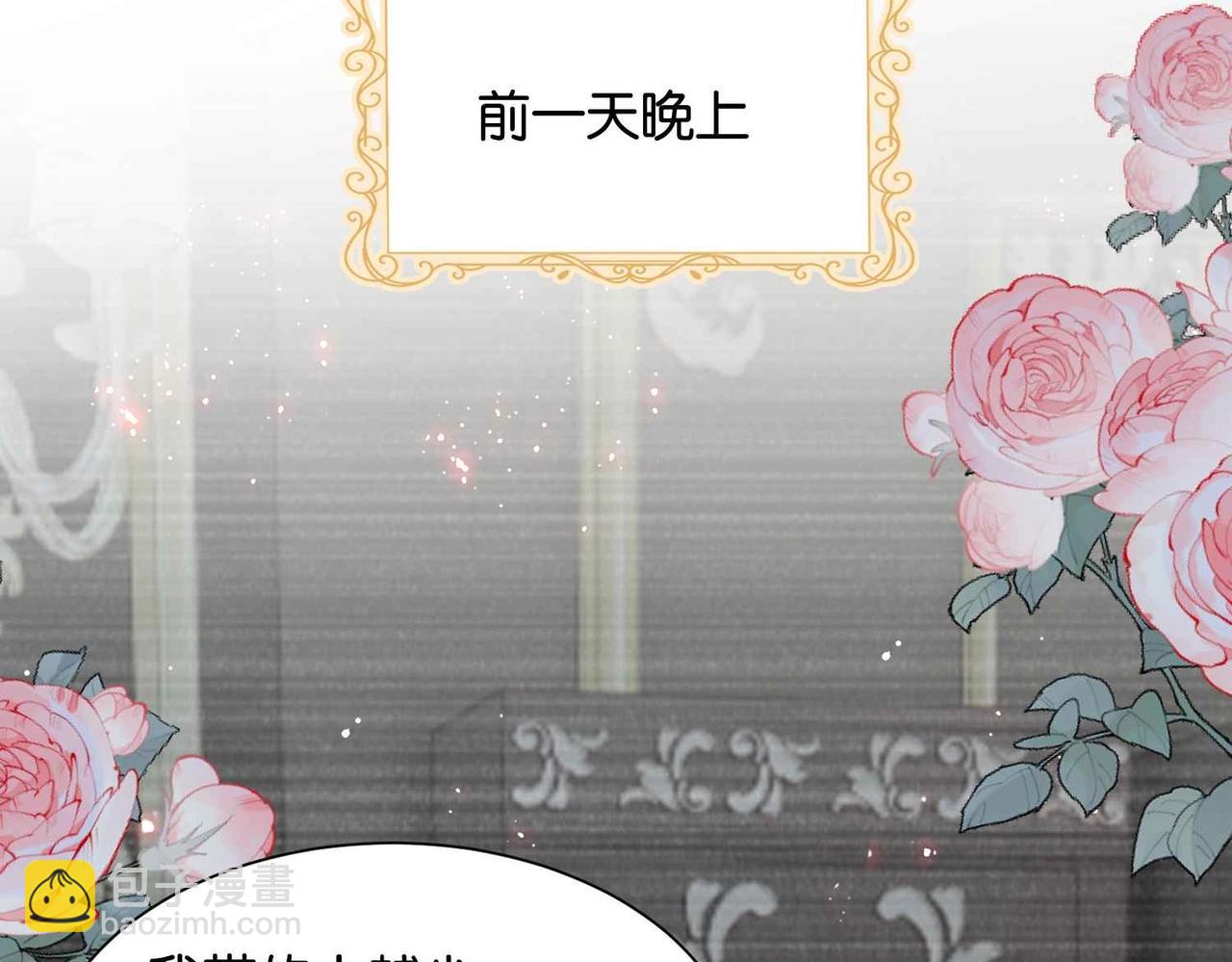 第39话 糊弄本公主？！(1/4)-第41话