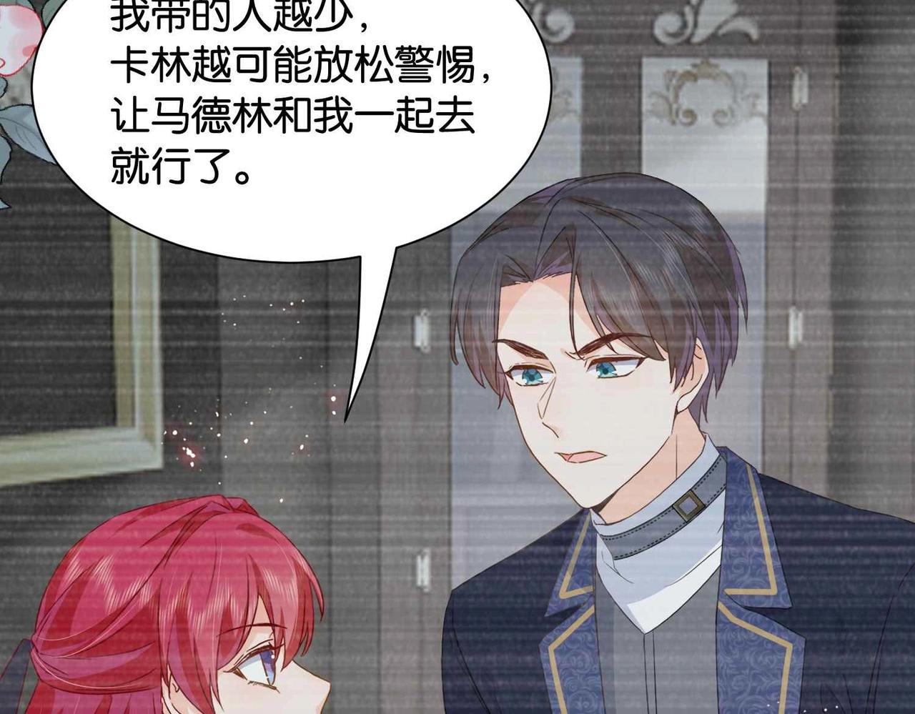 第39话 糊弄本公主？！(1/4)-第41话