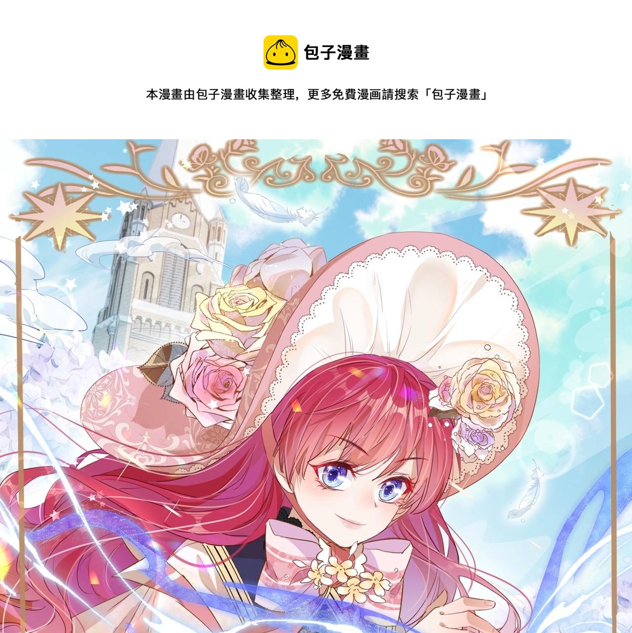 第43话 公投结果(1/4)-第45话