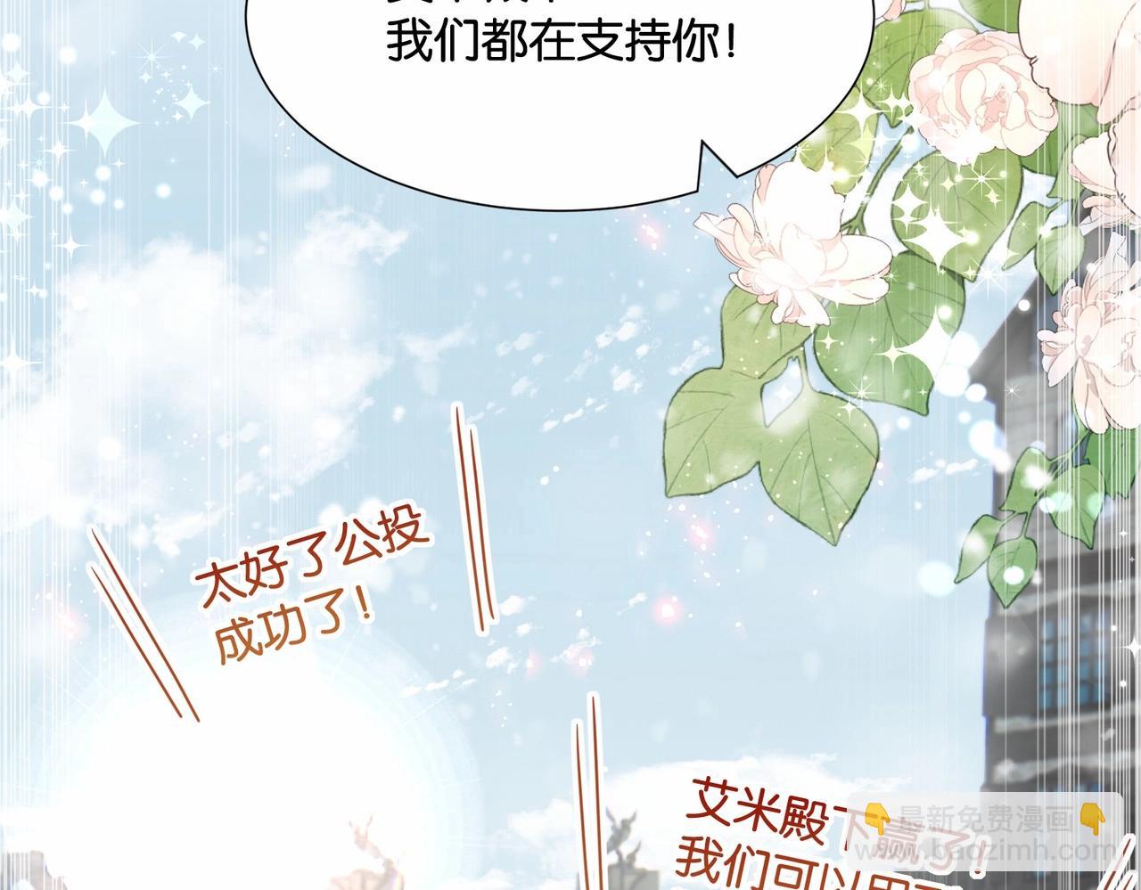 第43话 公投结果(1/4)-第45话