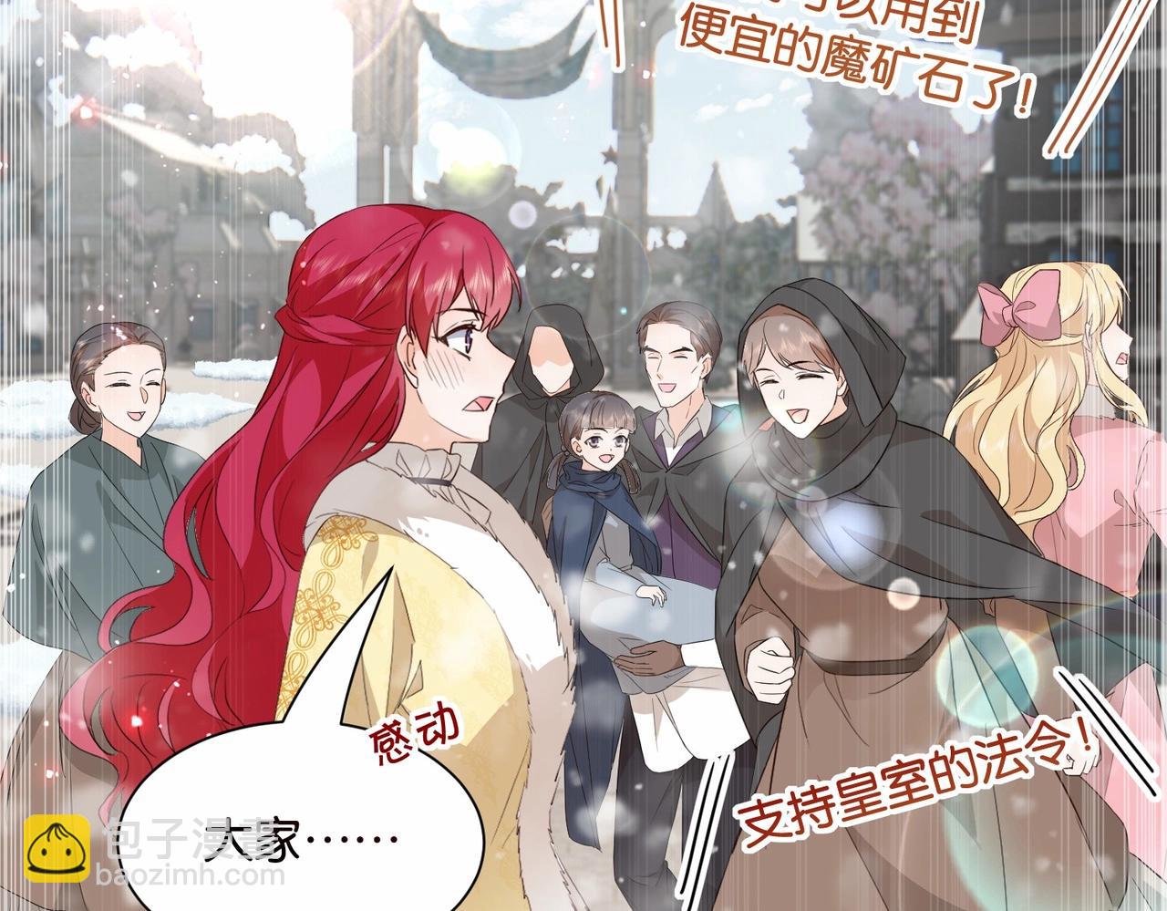 第43话 公投结果(1/4)-第45话